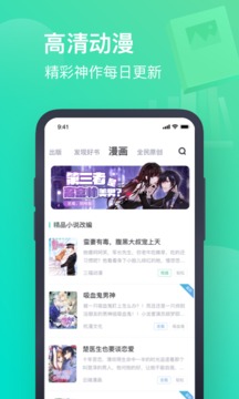 免费书旗小说app下载最新版本破解版