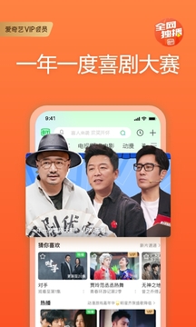 手机爱奇艺视频app最新版下载